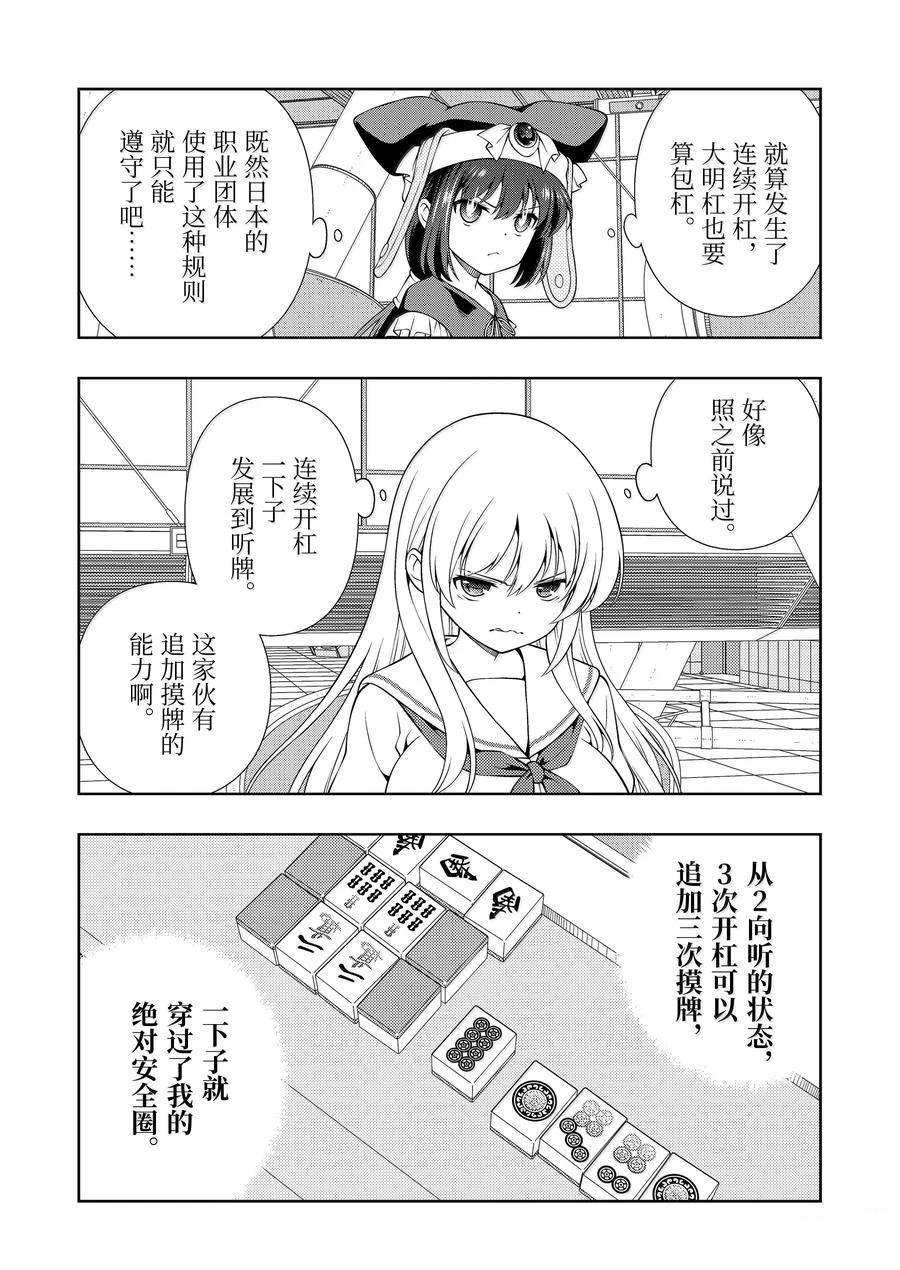 第281话