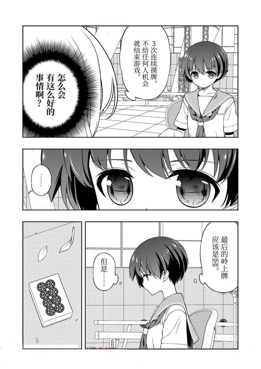 第281话