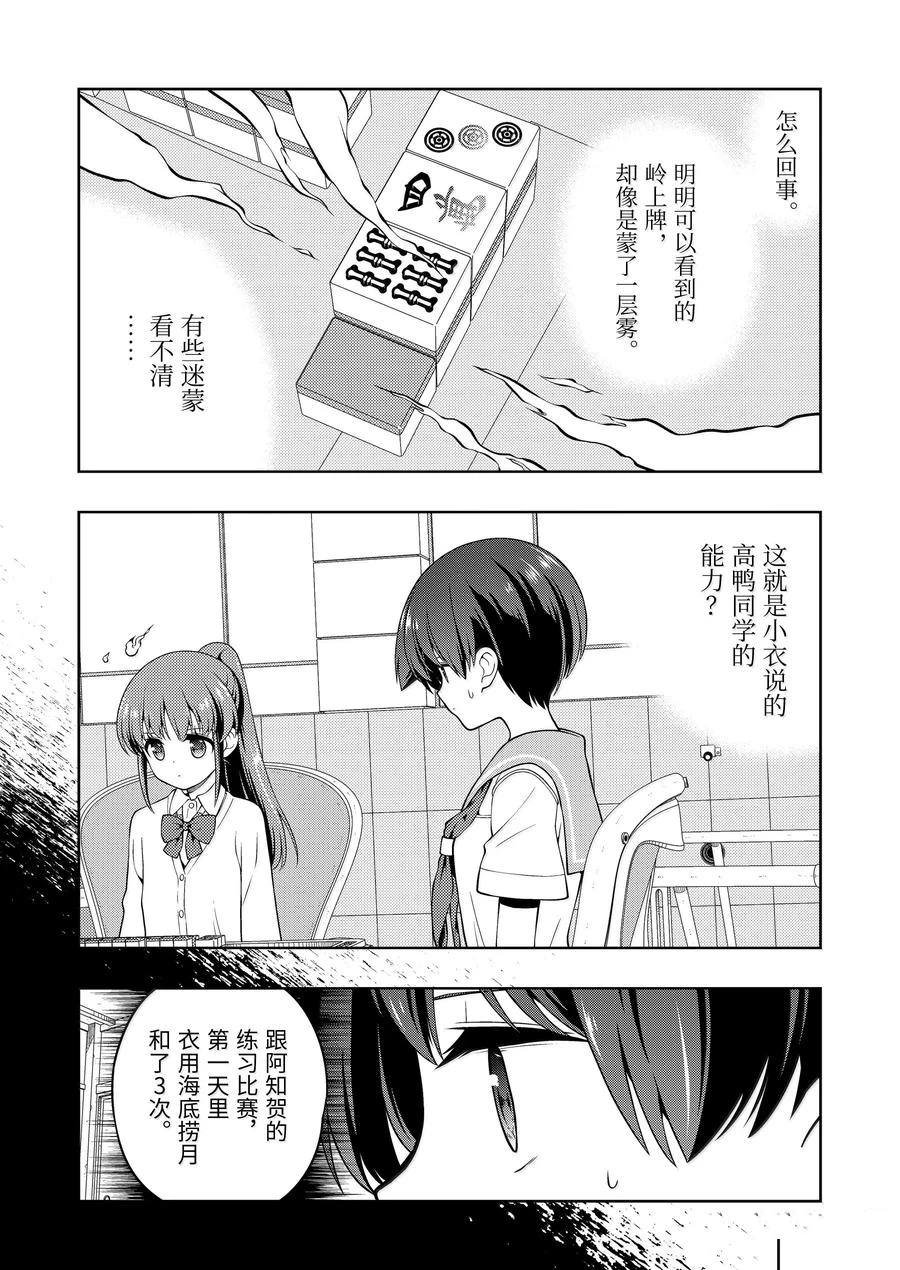第281话