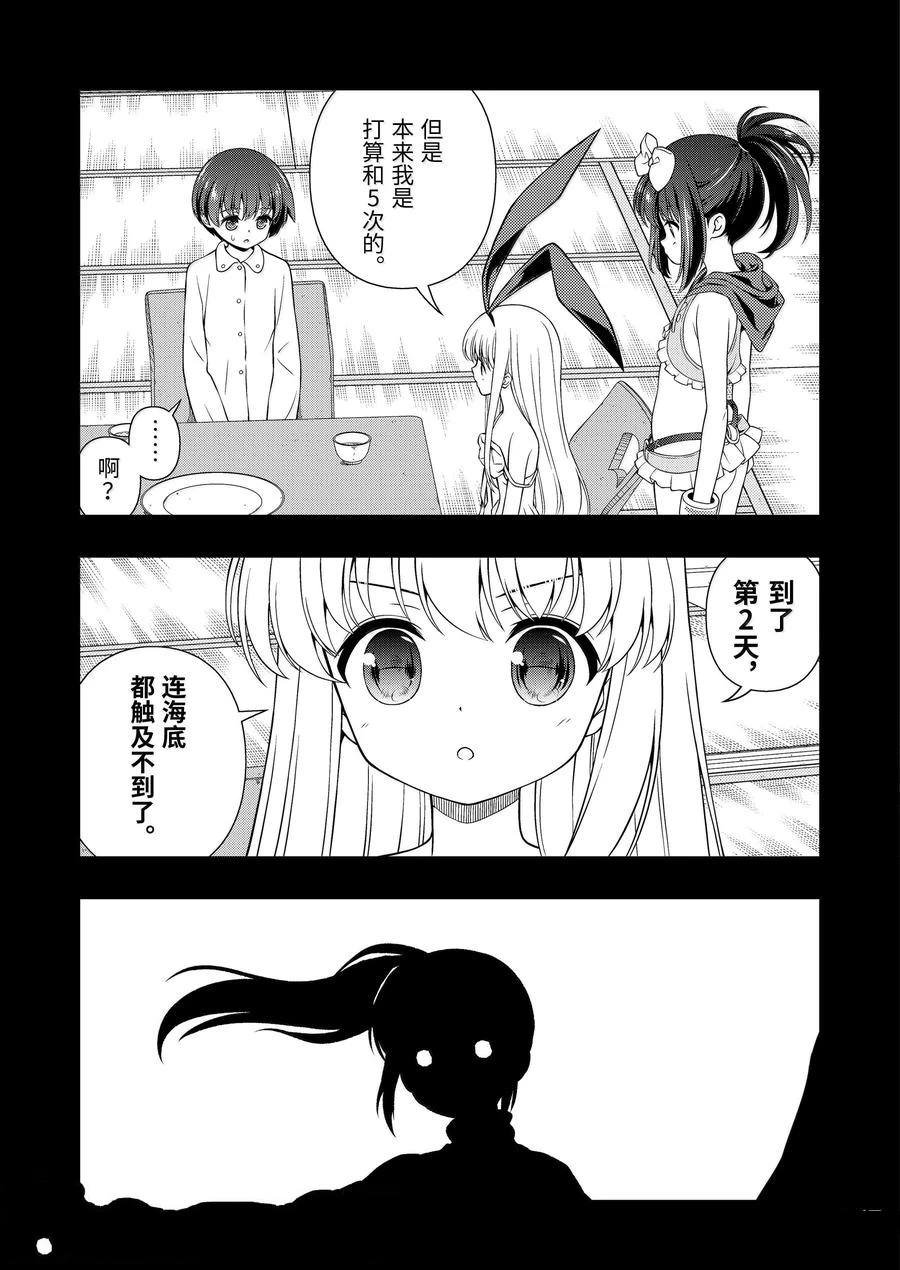 第281话