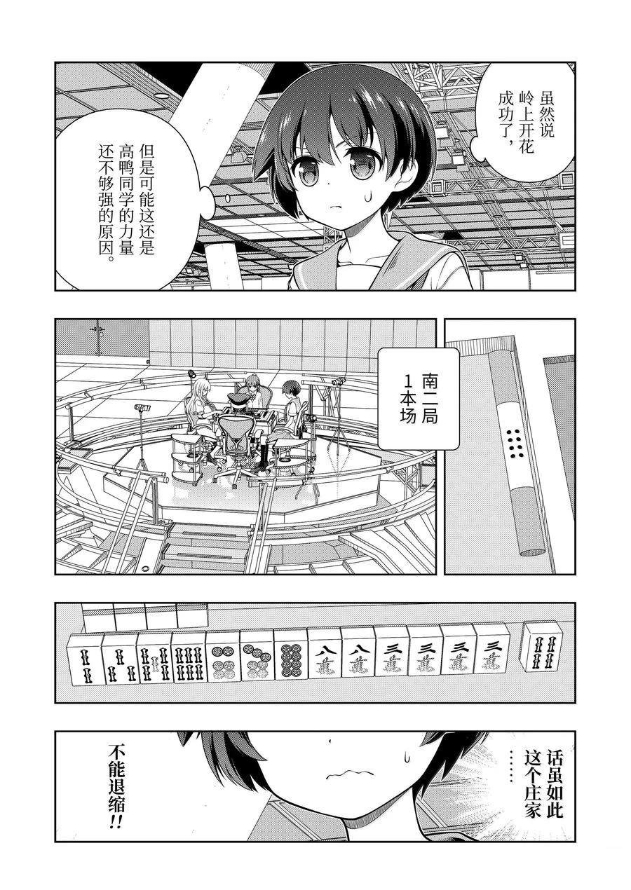 第281话