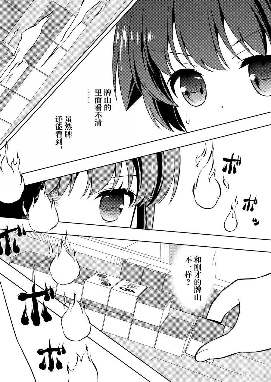 第281话
