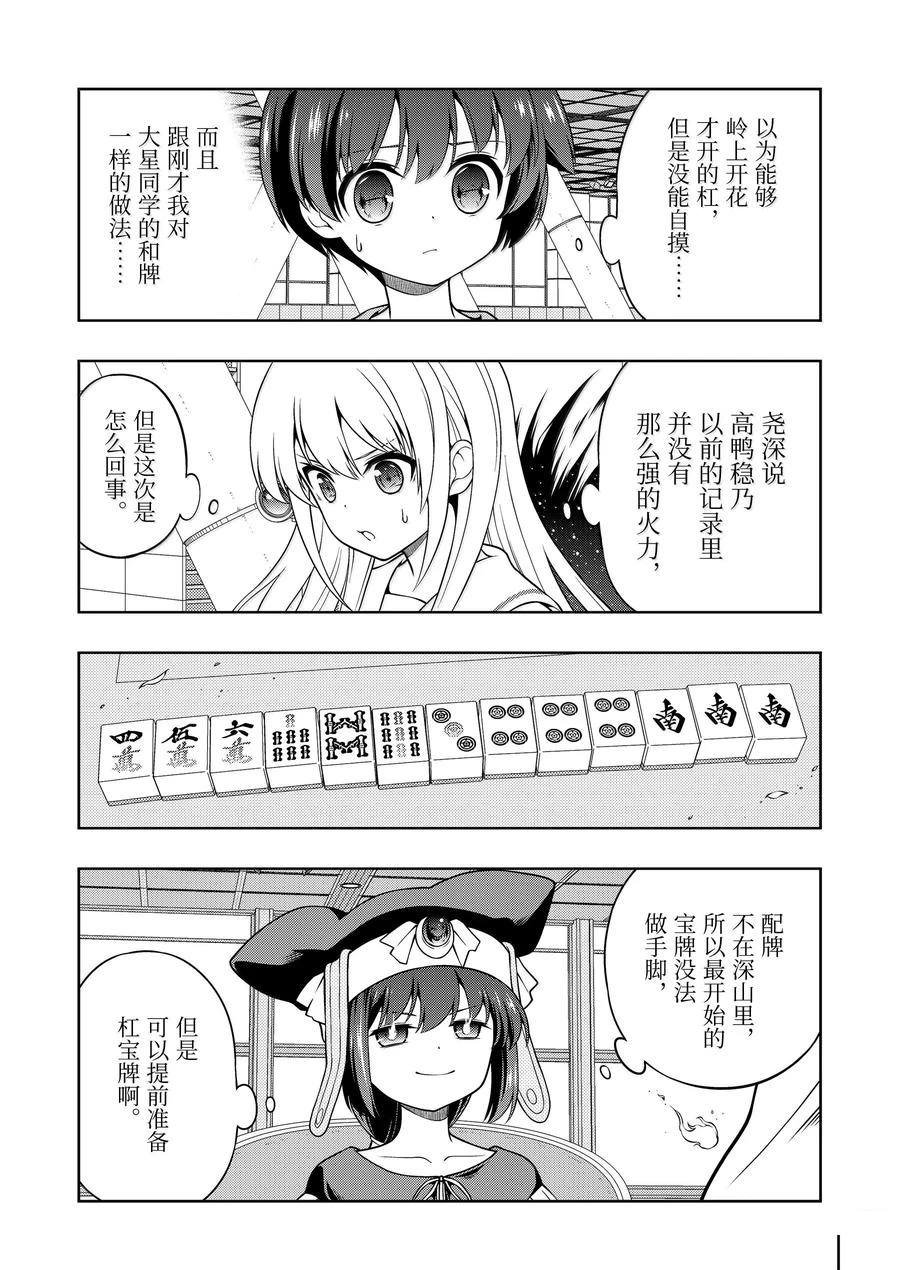 第281话