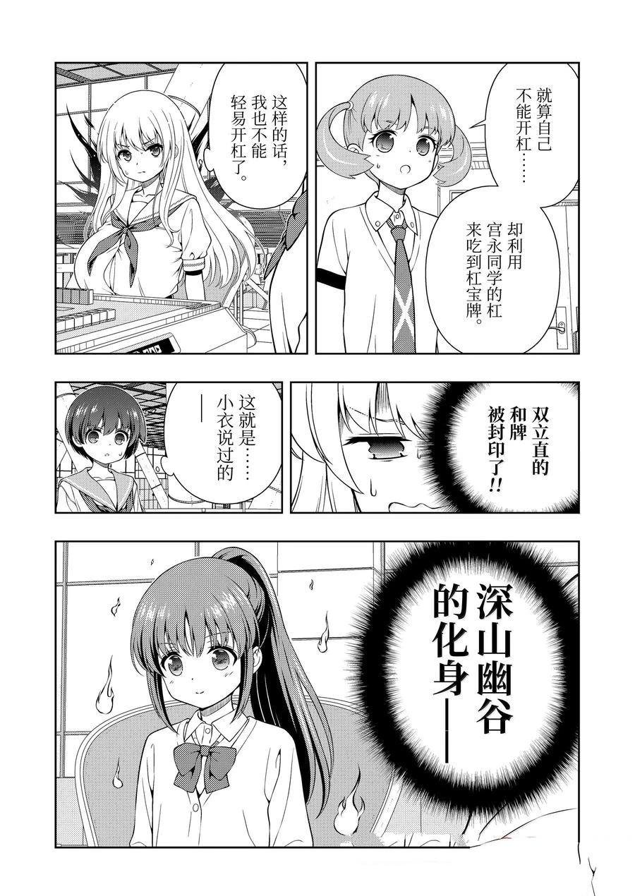 第281话