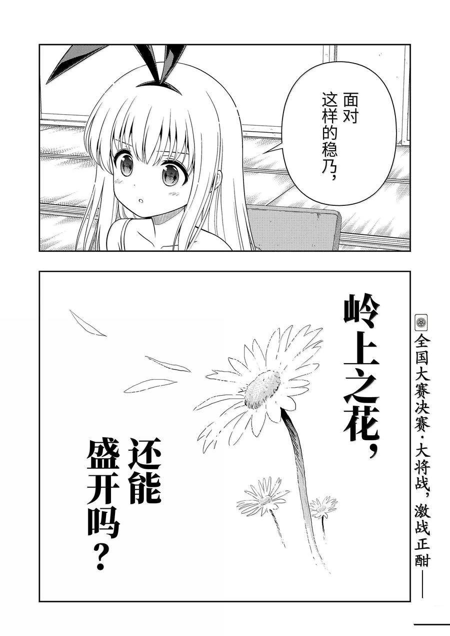 第281话