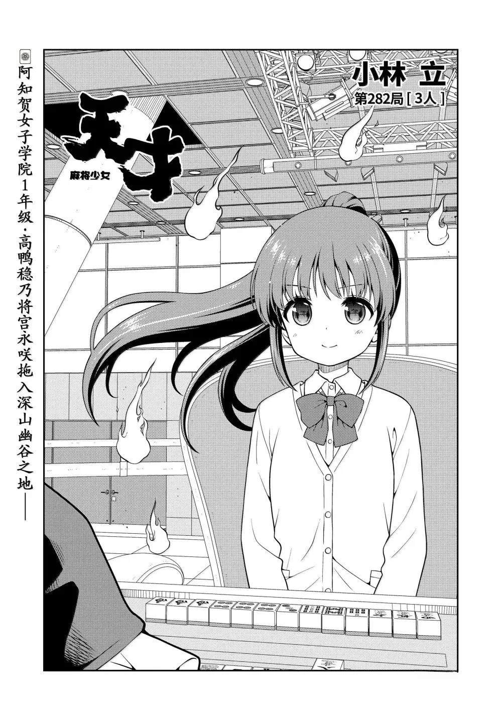第282话