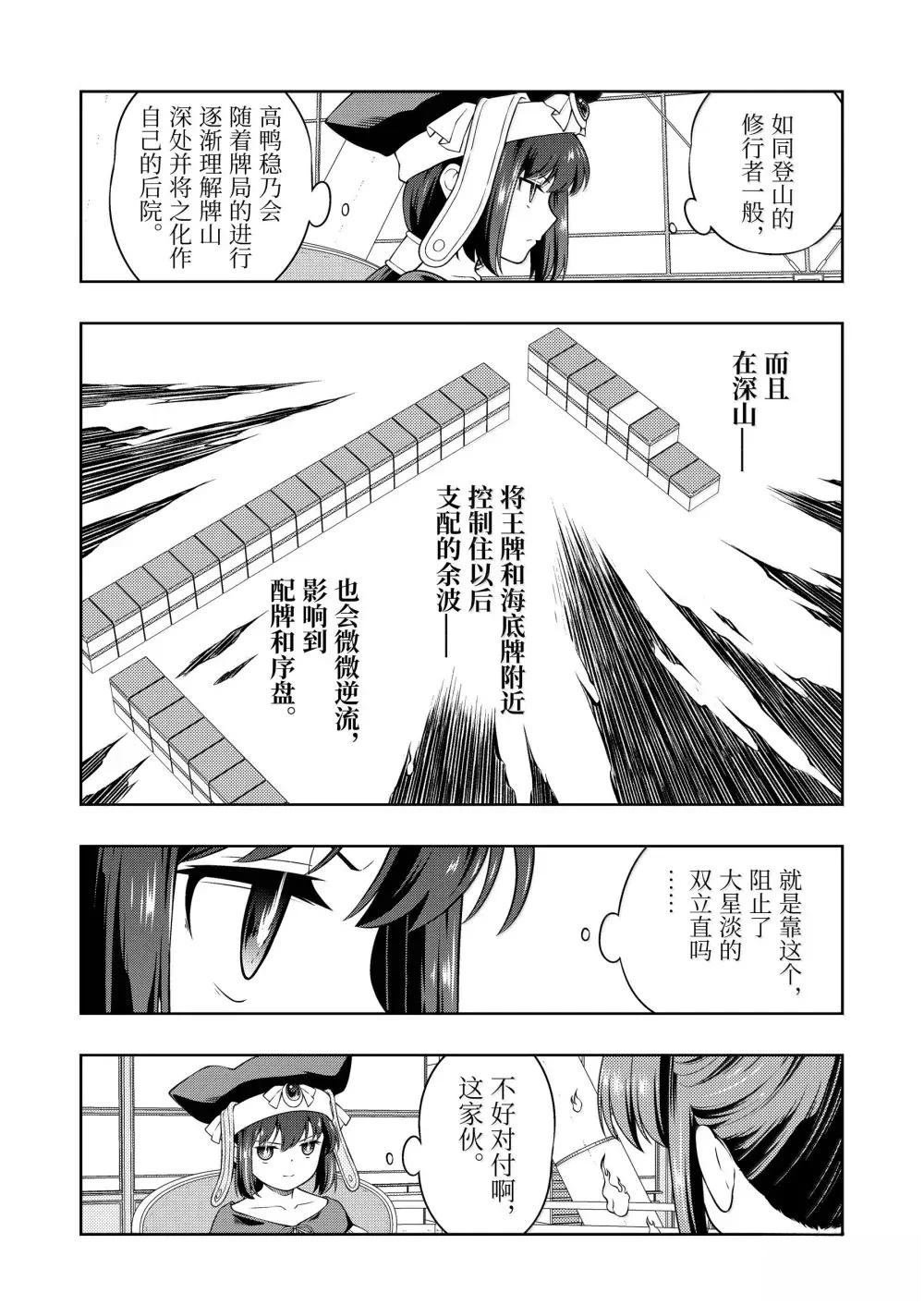 第282话