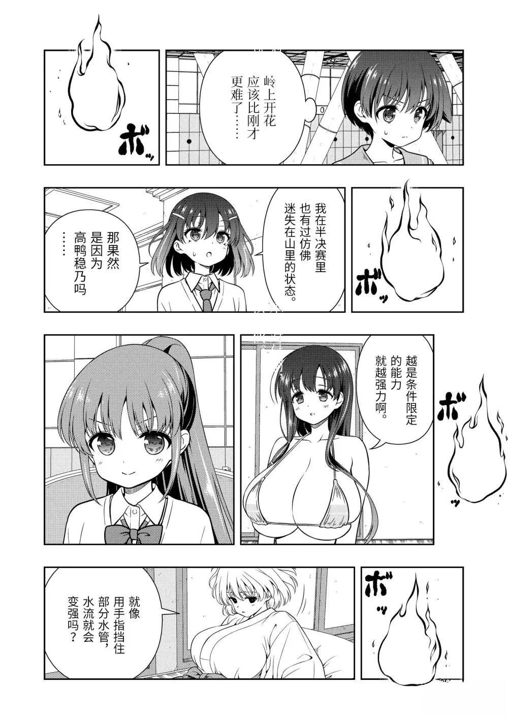 第282话