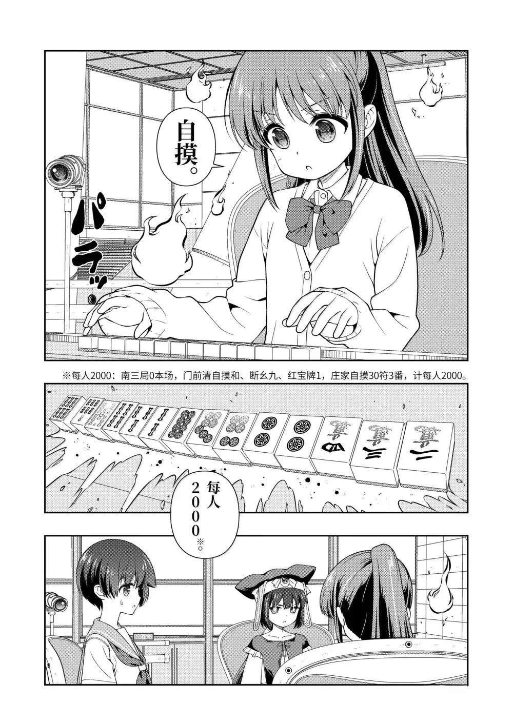 第282话