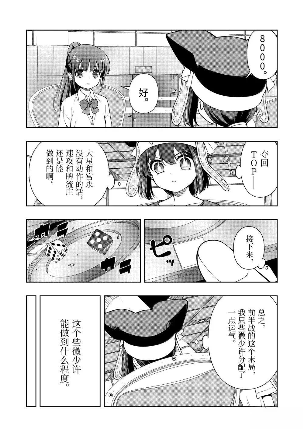 第282话