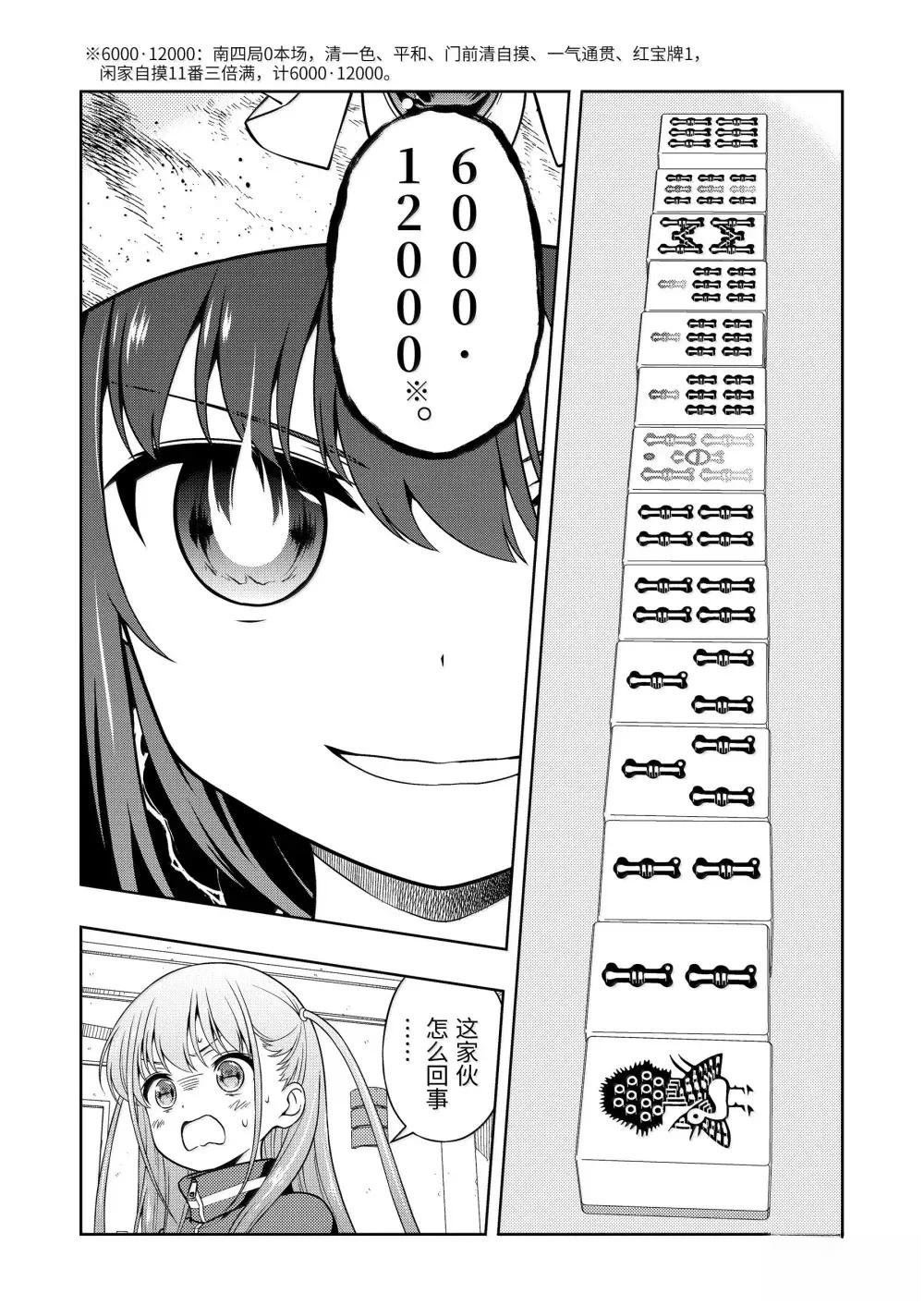 第282话