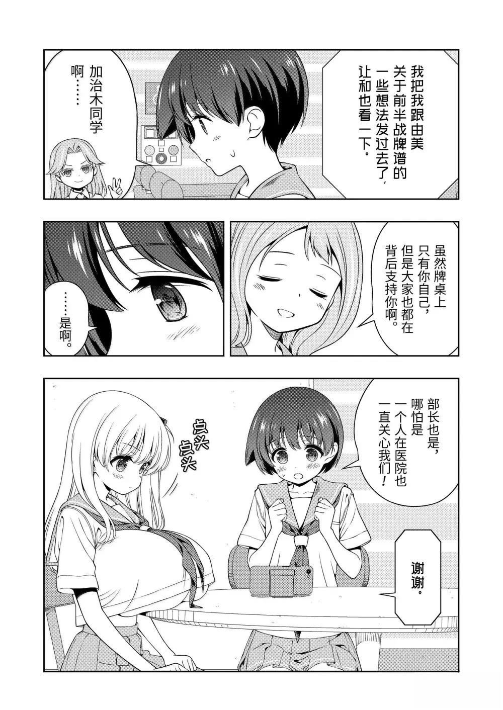 第283话