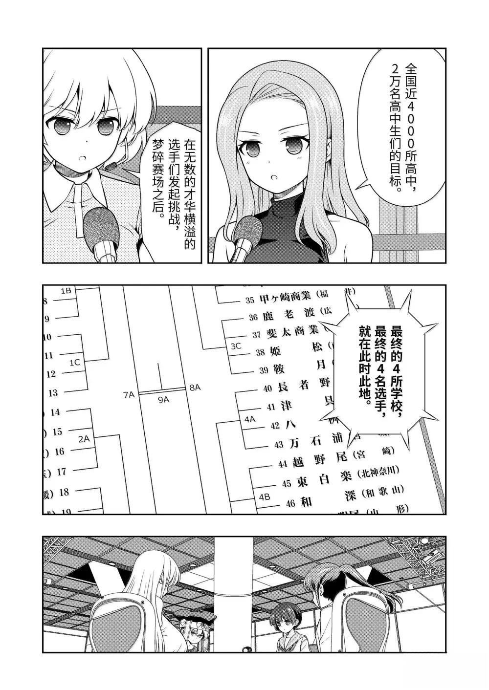 第283话