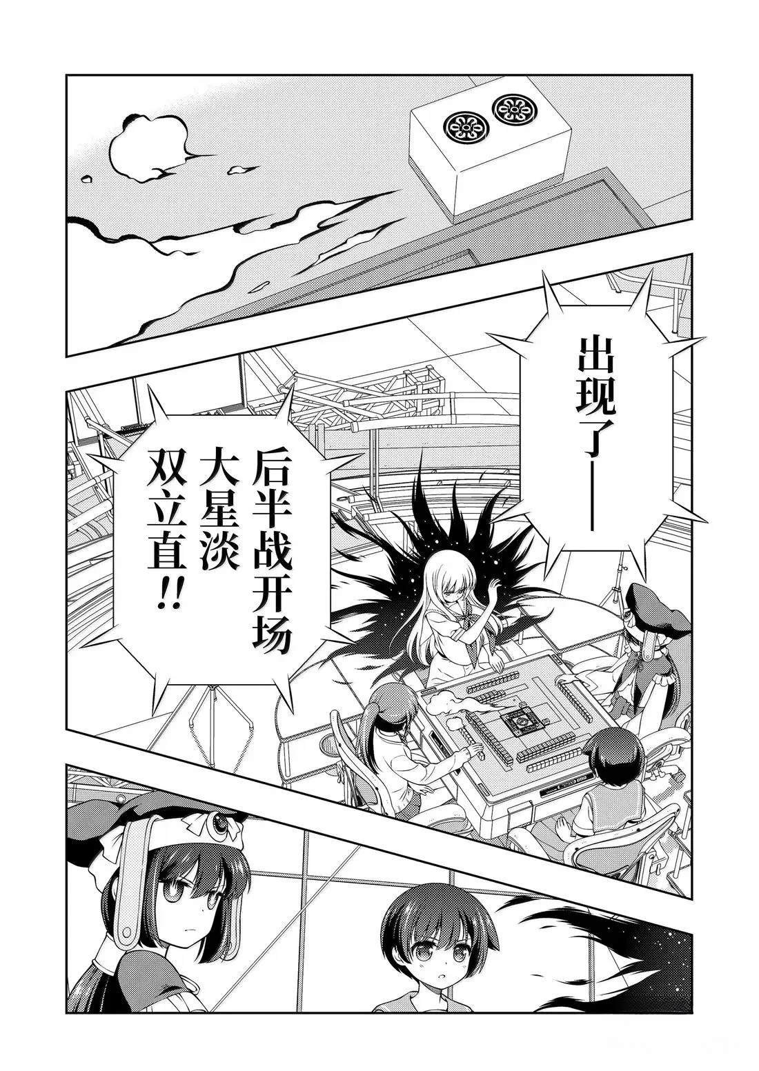第284话