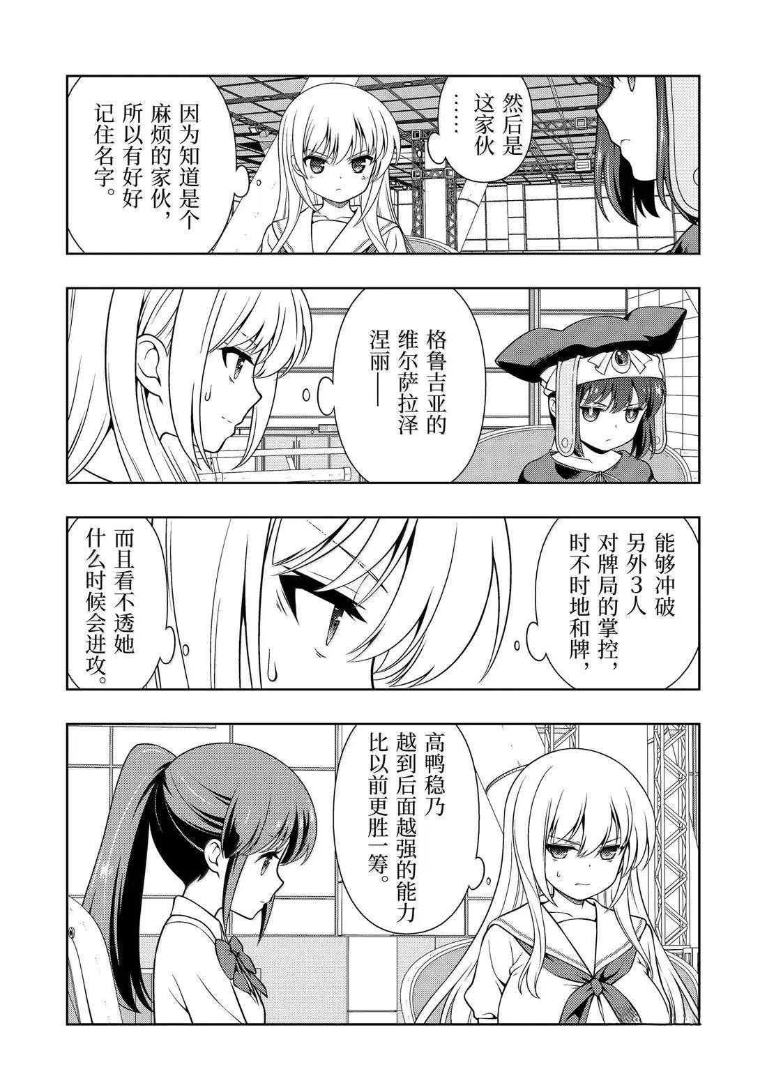 第284话