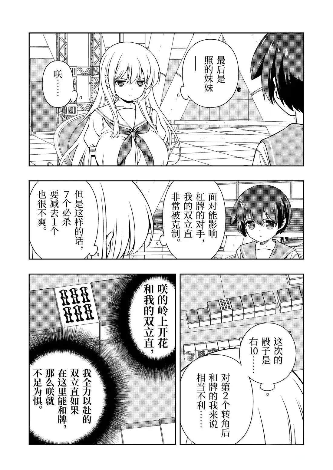 第284话