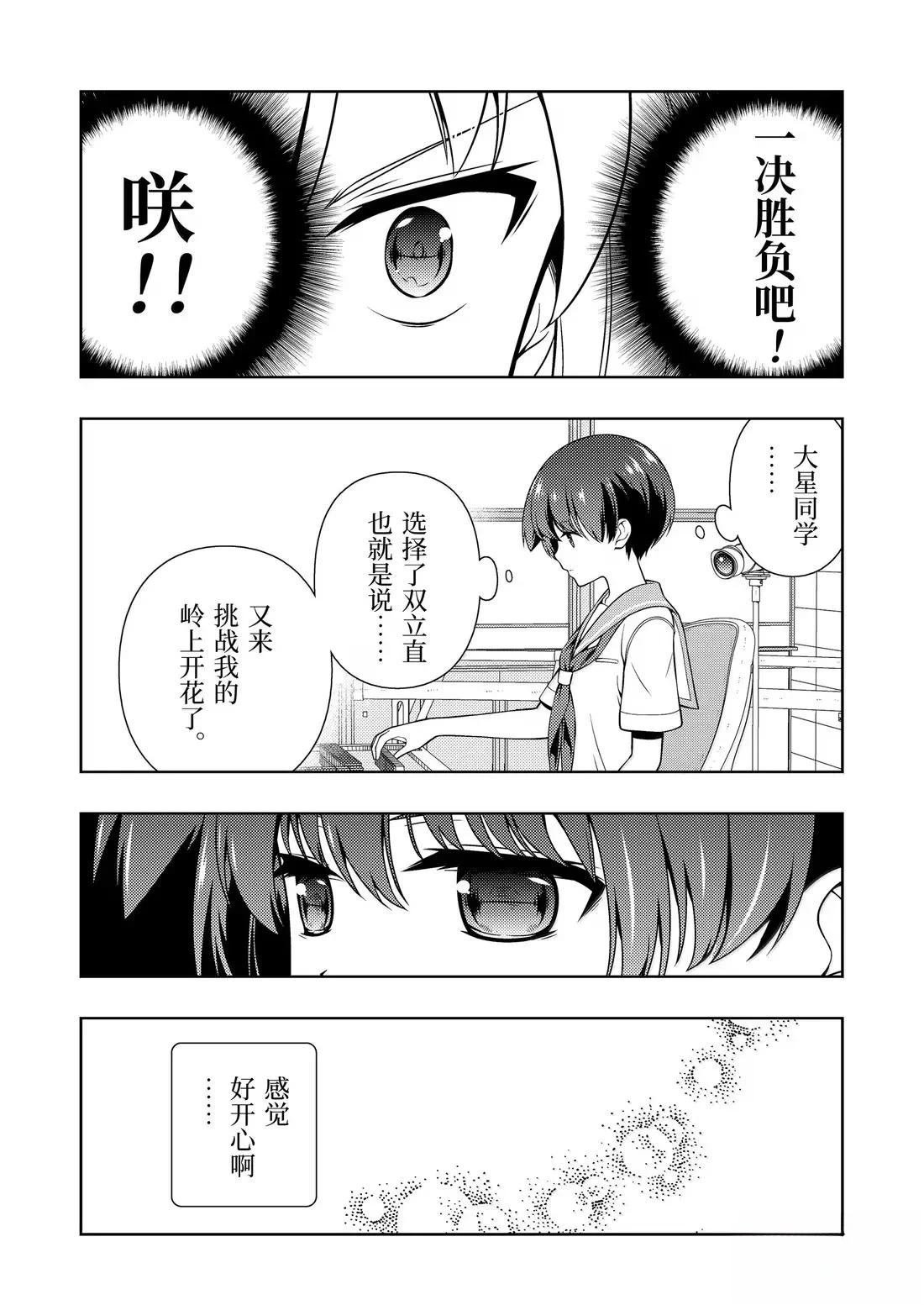 第284话