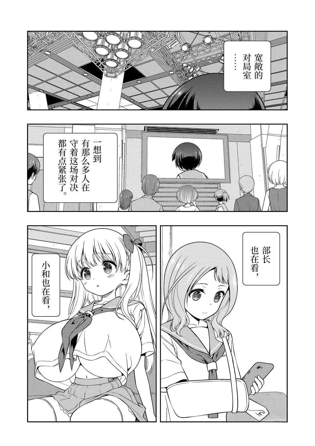 第284话