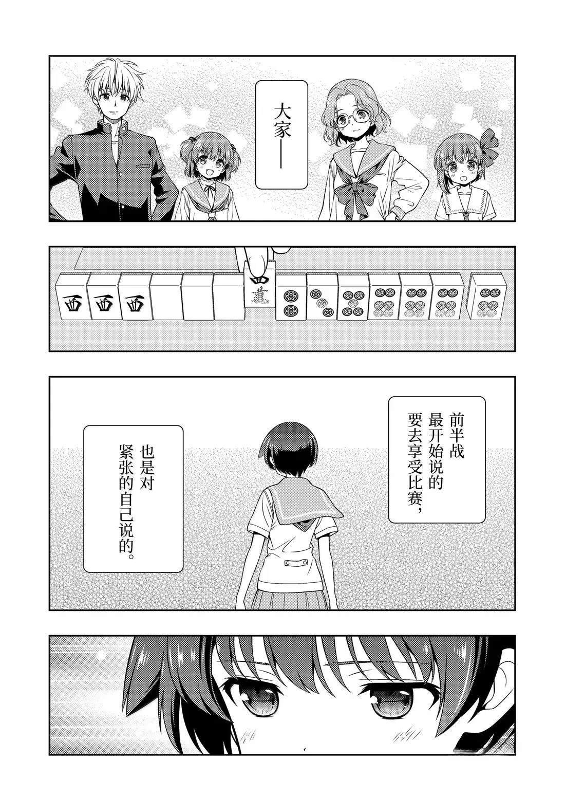 第284话