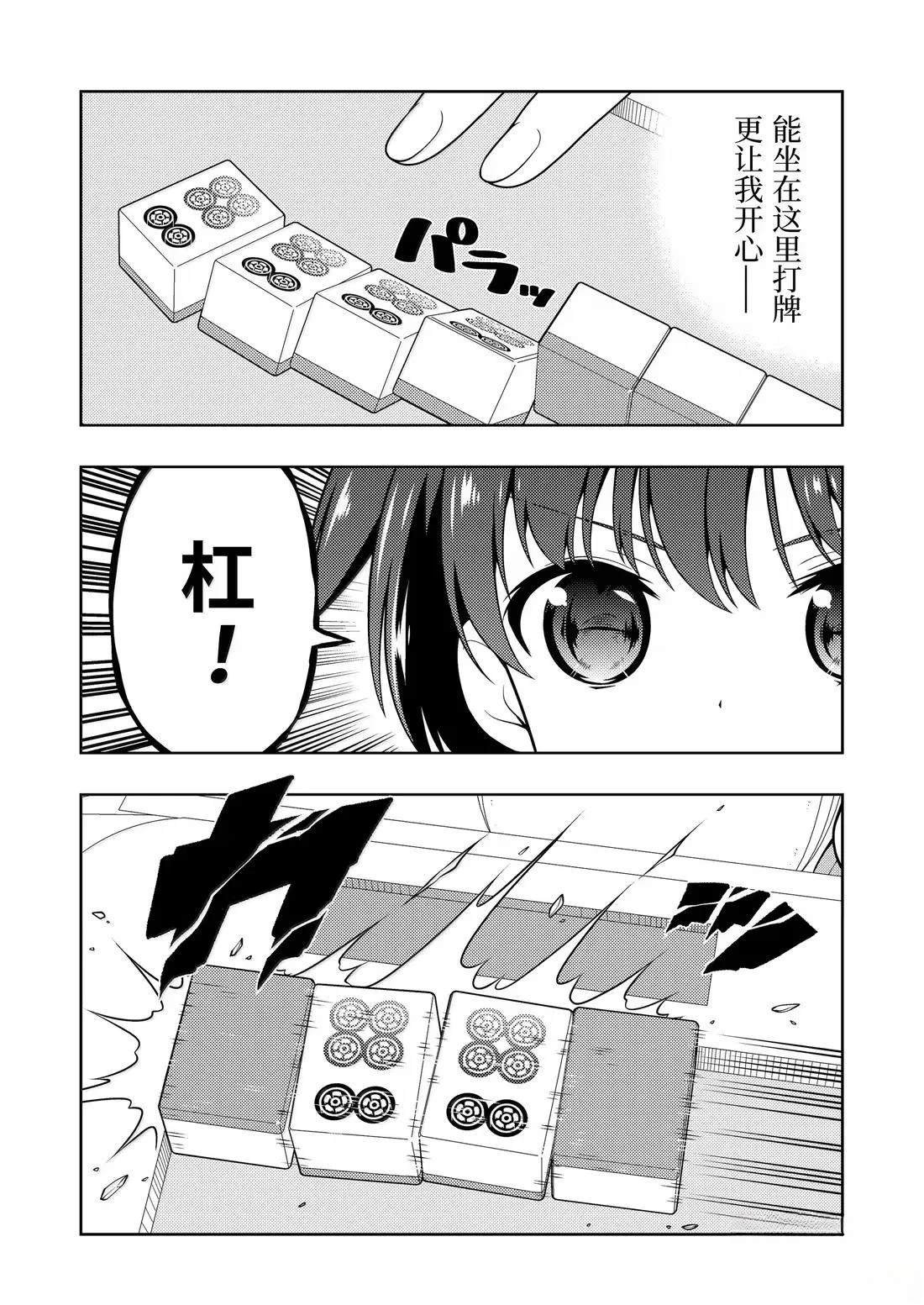 第284话