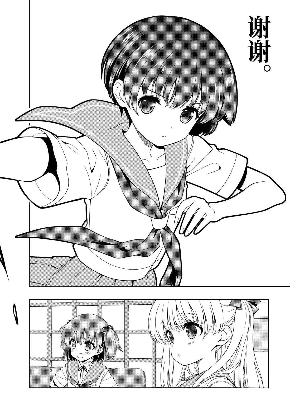 第284话