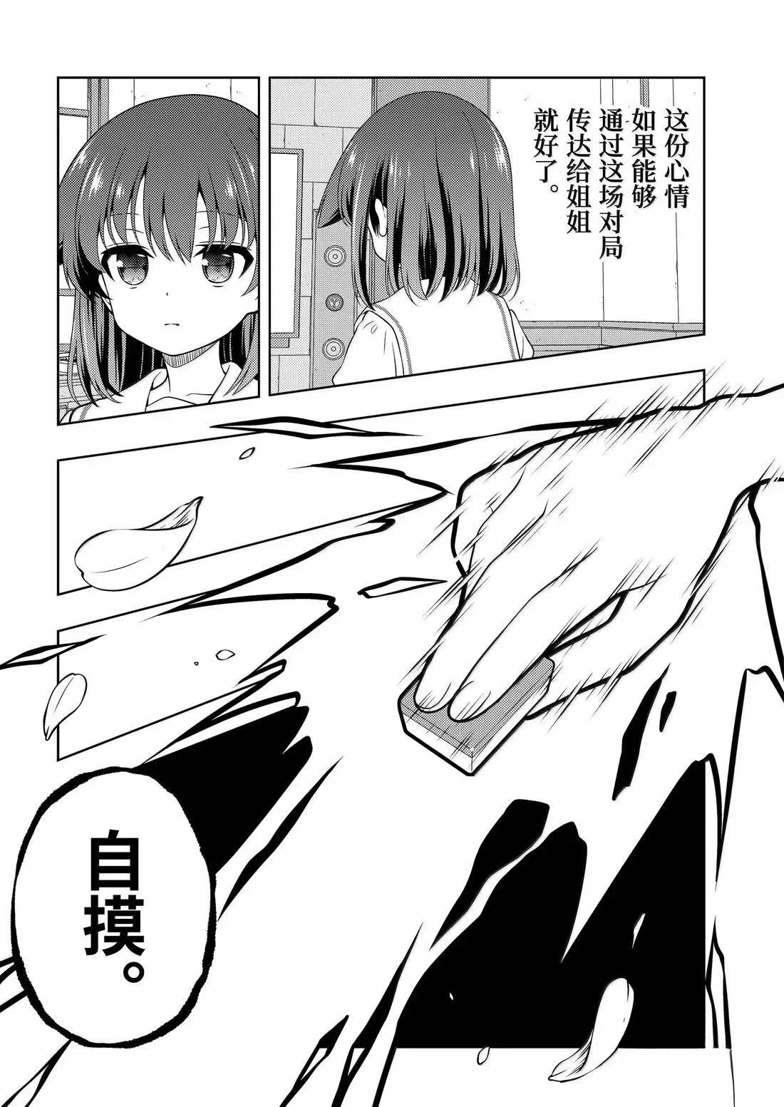 第284话