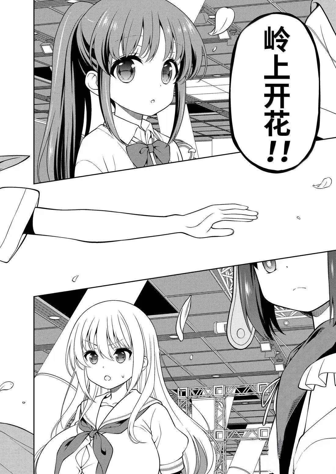 第284话