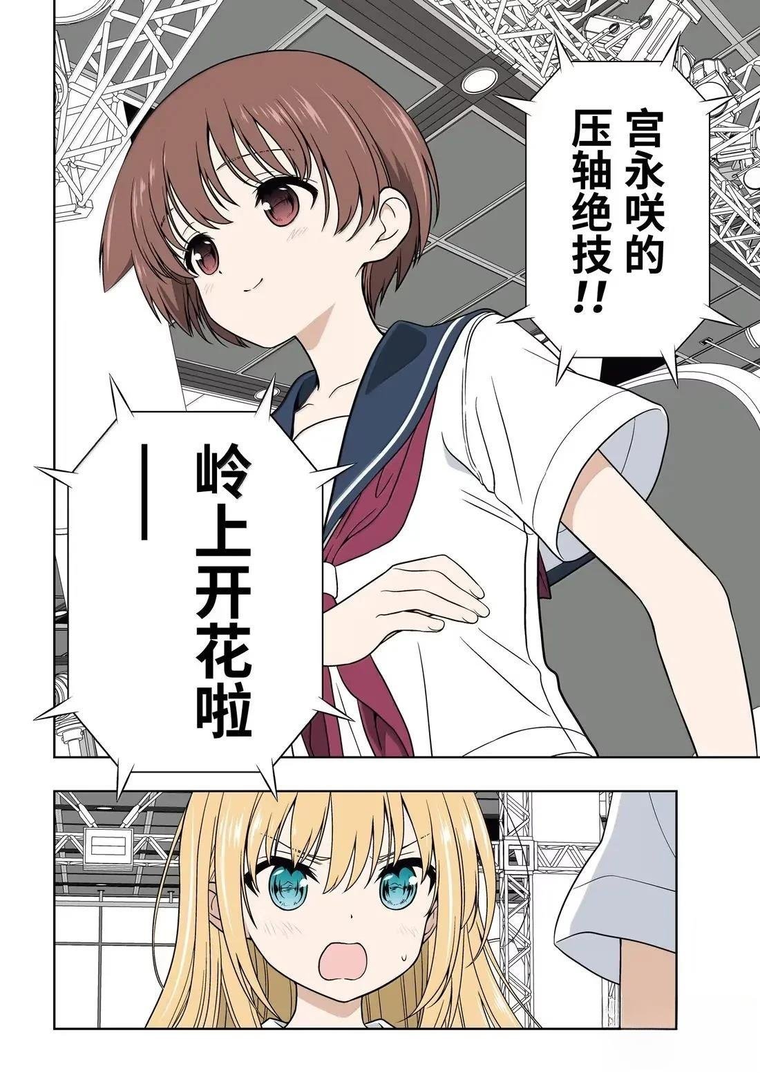 第285话