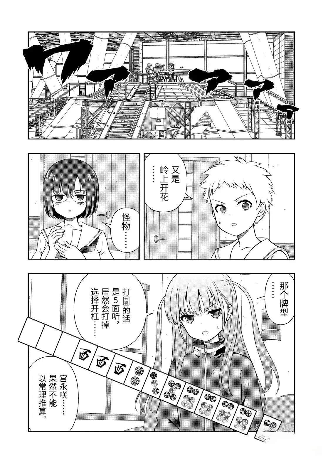 第285话
