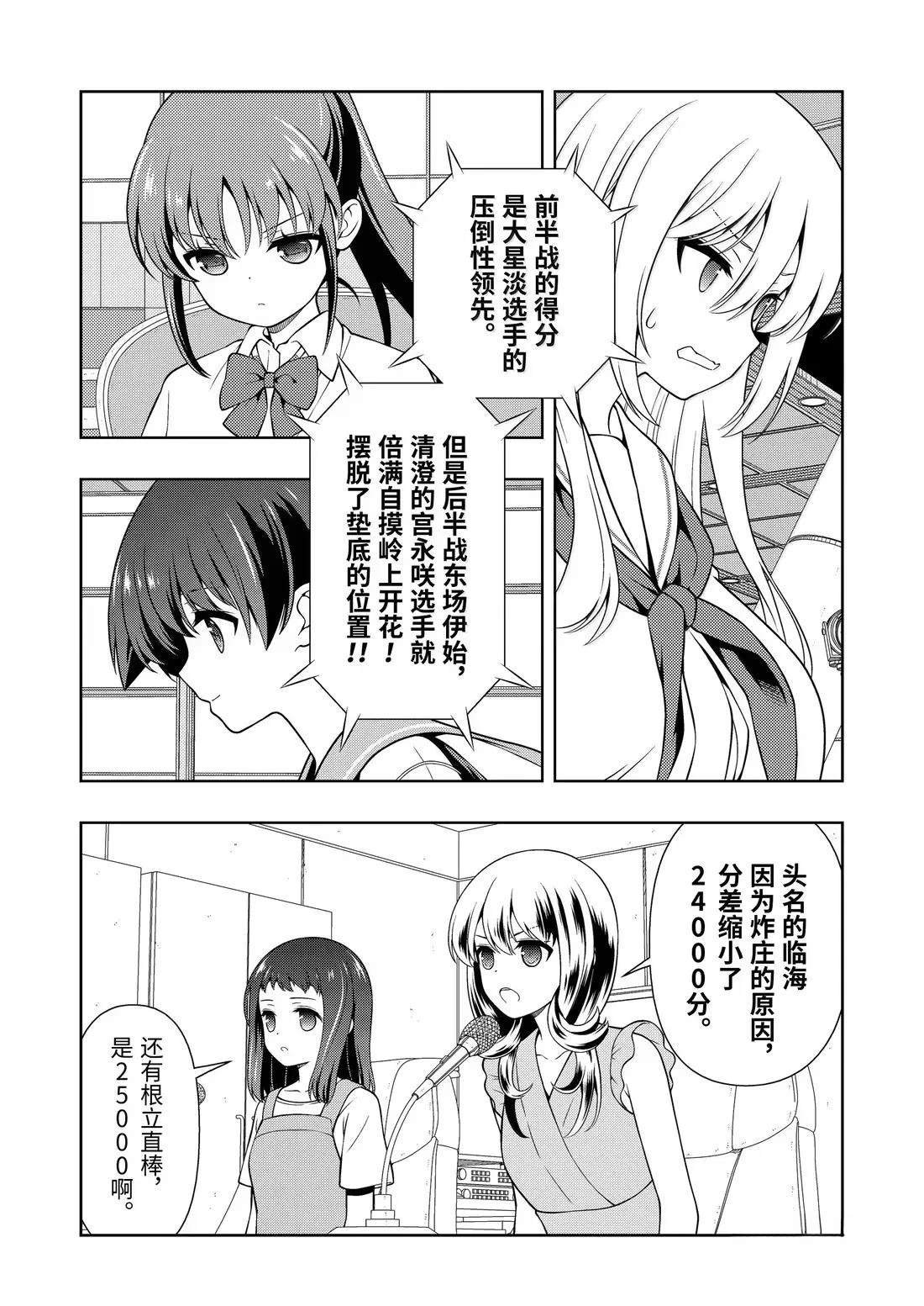 第285话