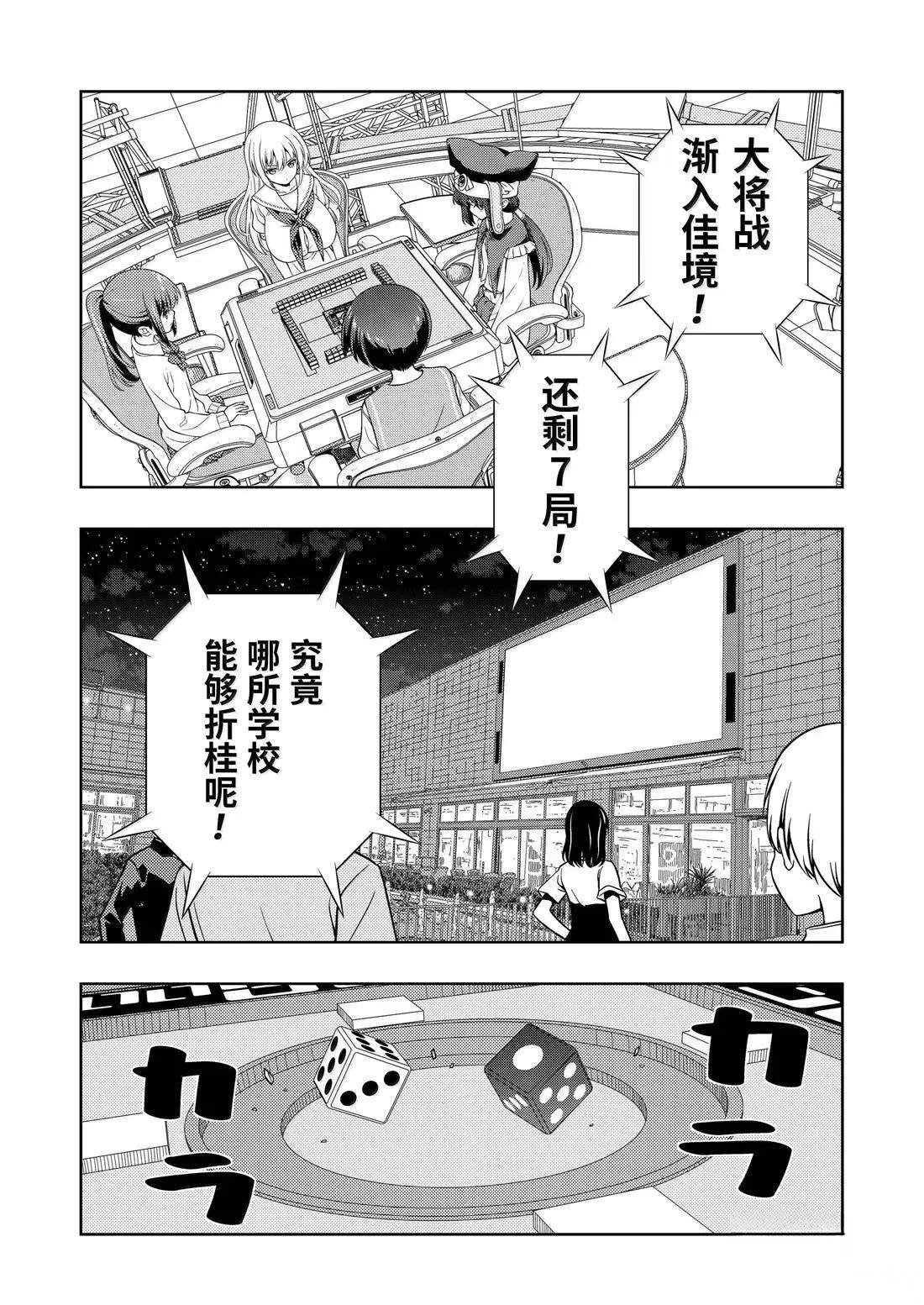 第285话