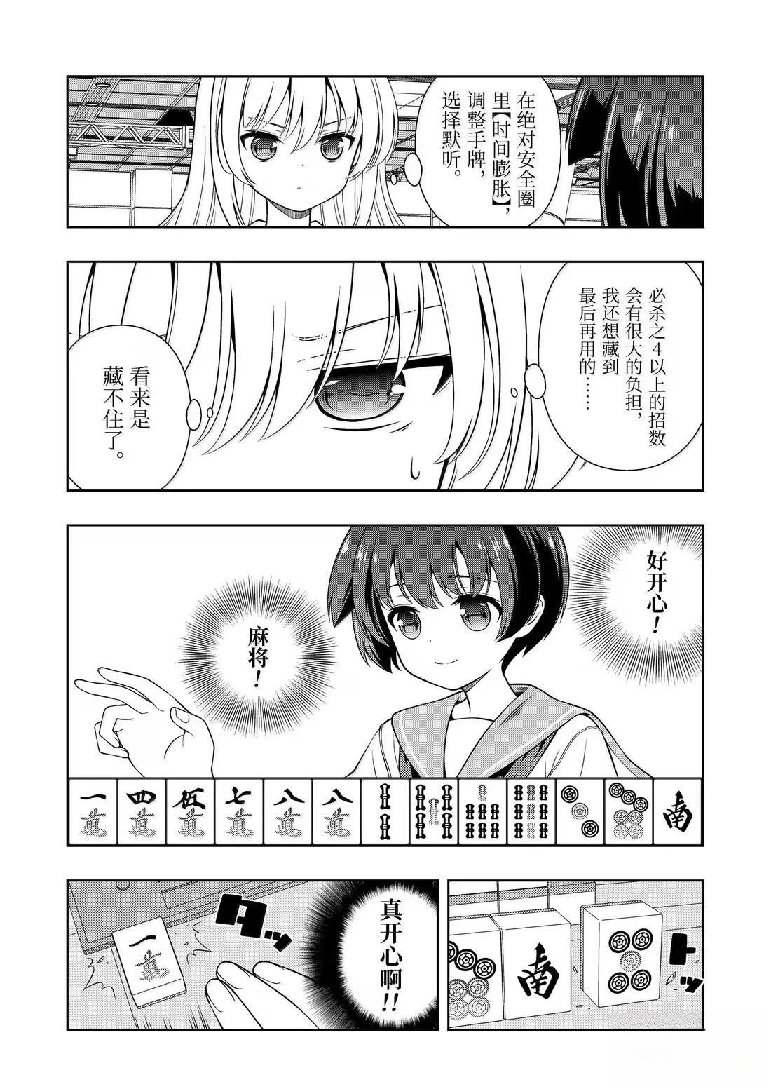 第285话