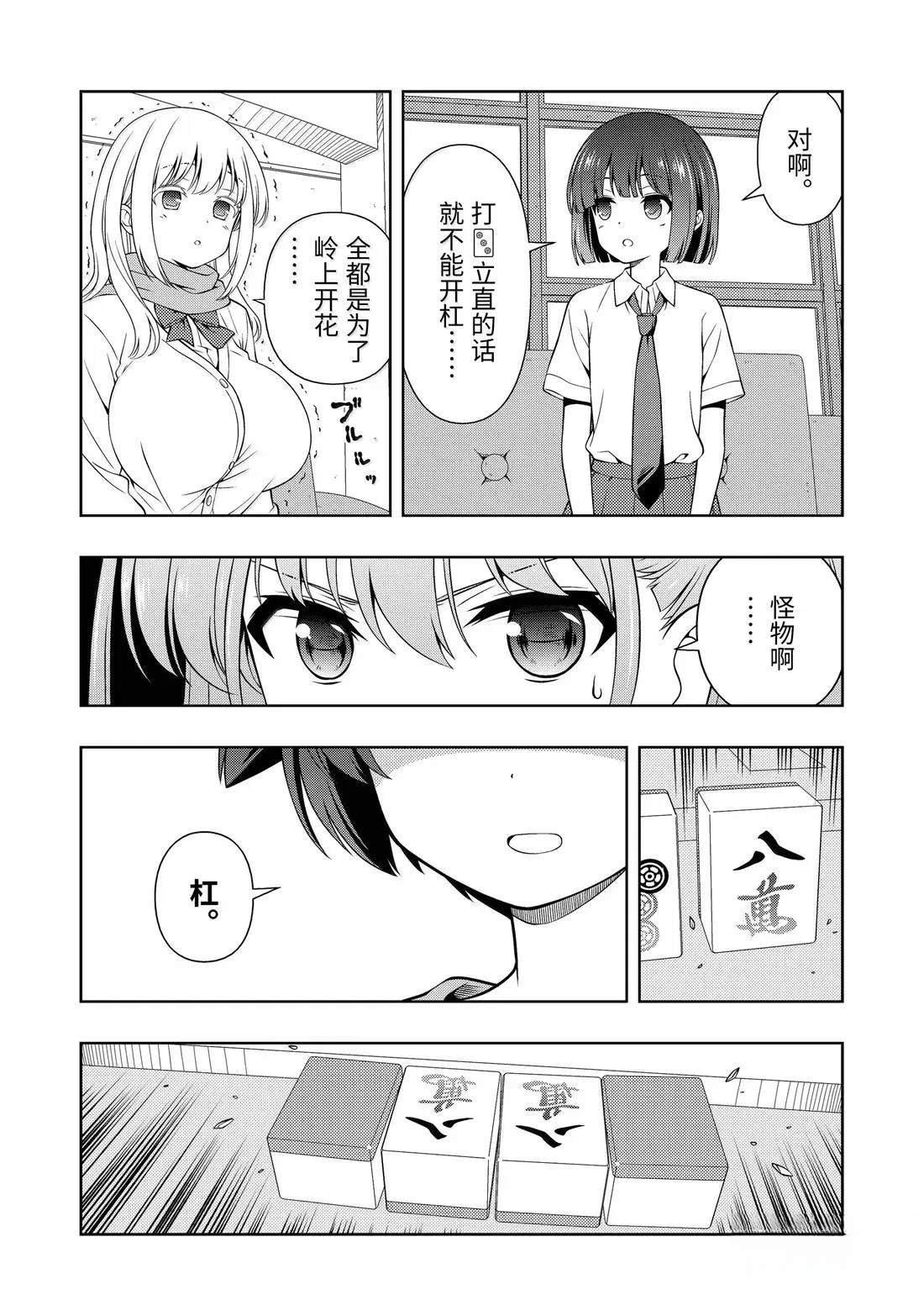 第285话