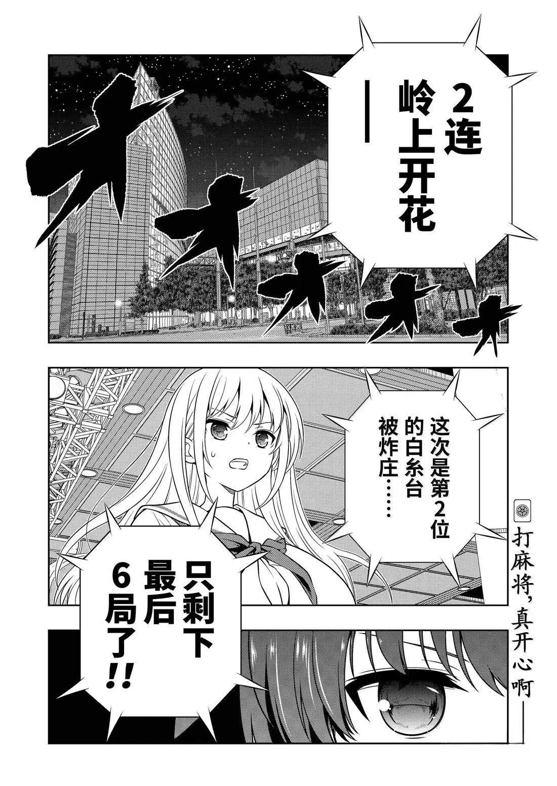第285话