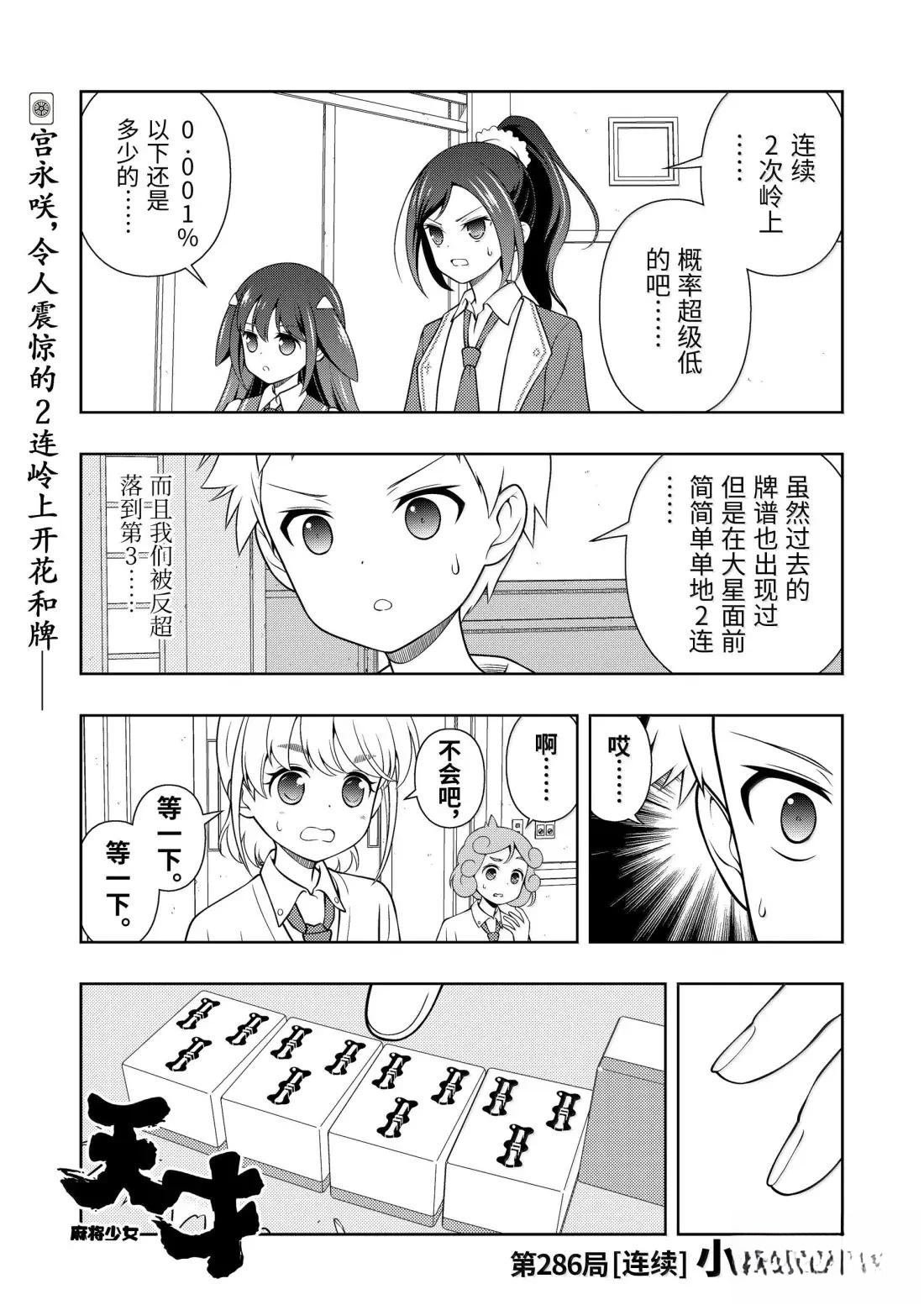 第286话