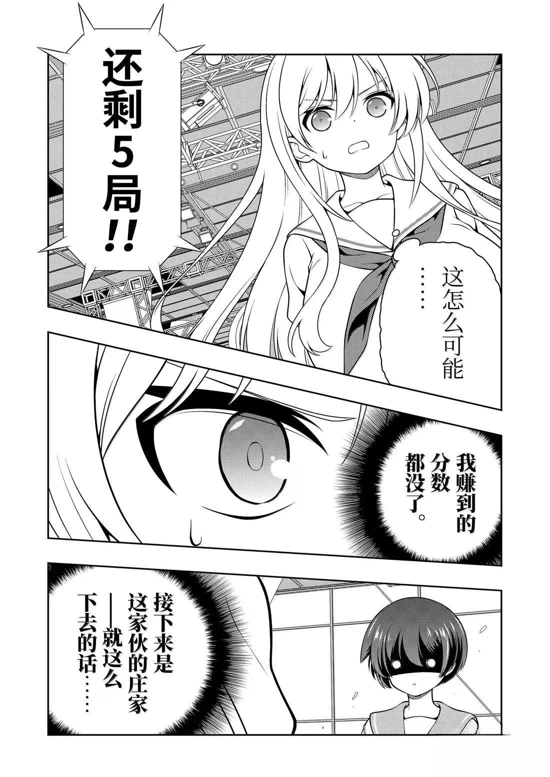 第286话