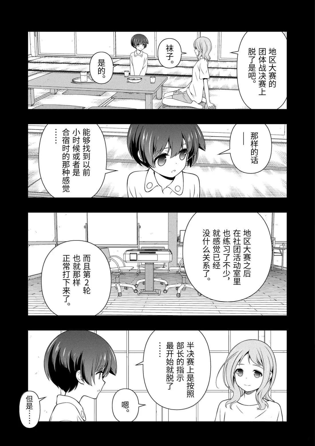 第286话