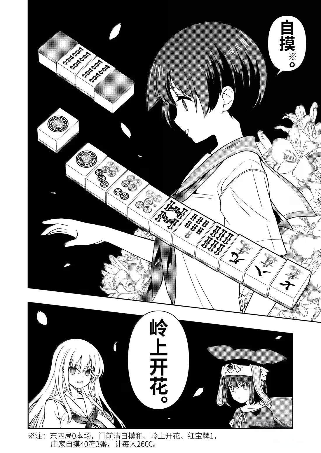 第286话