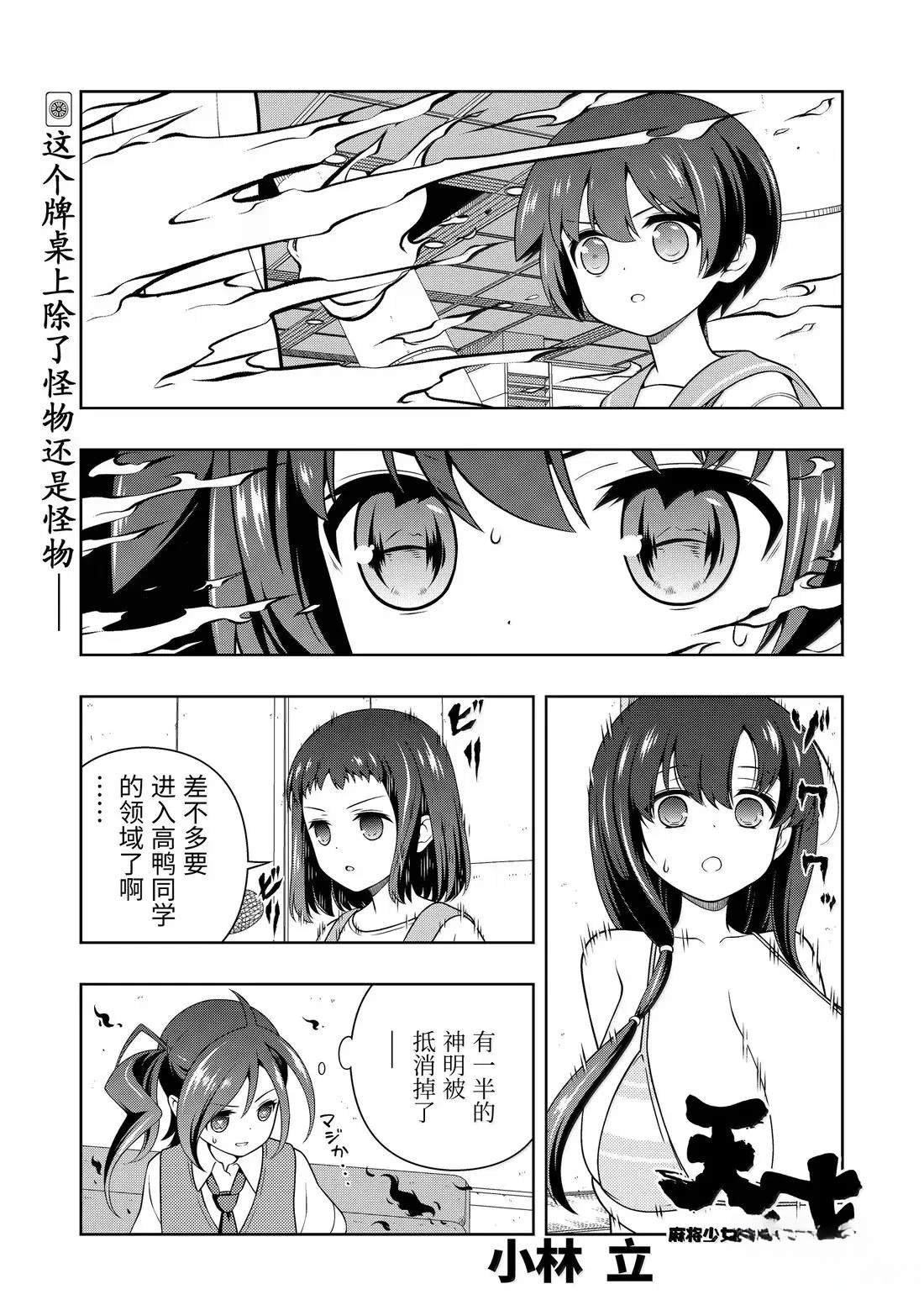 第287话