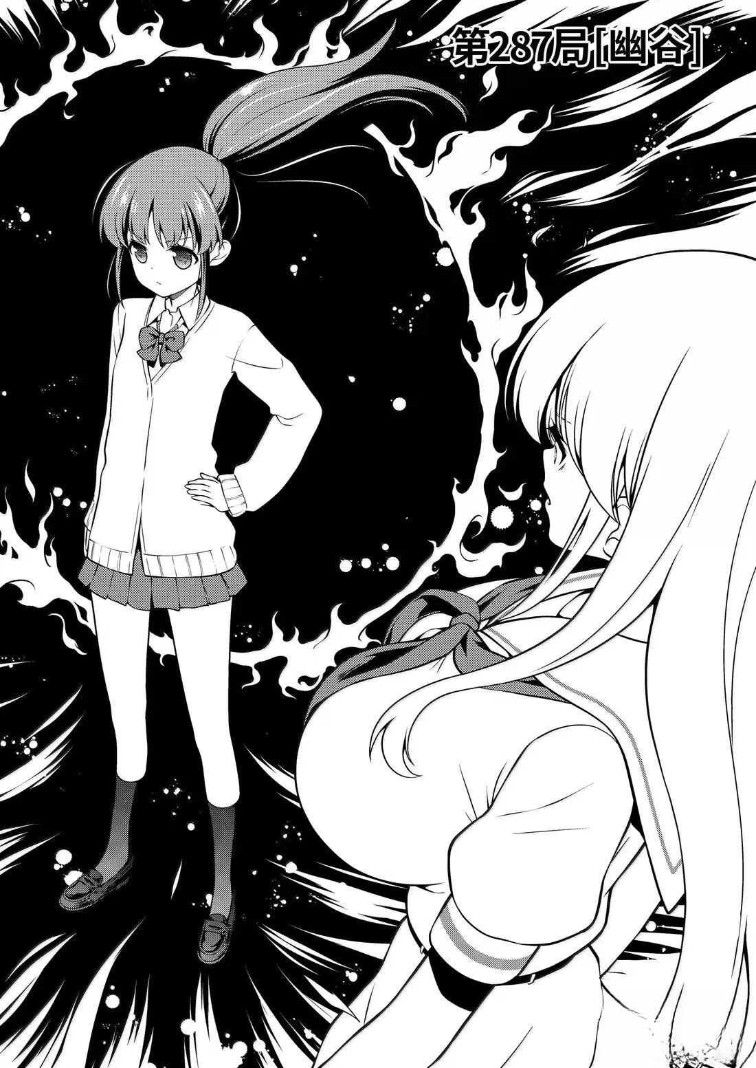 第287话
