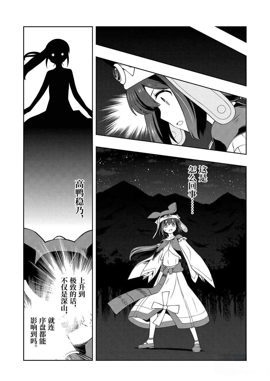 第287话
