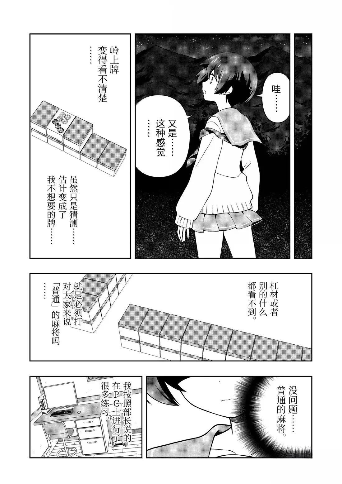 第287话