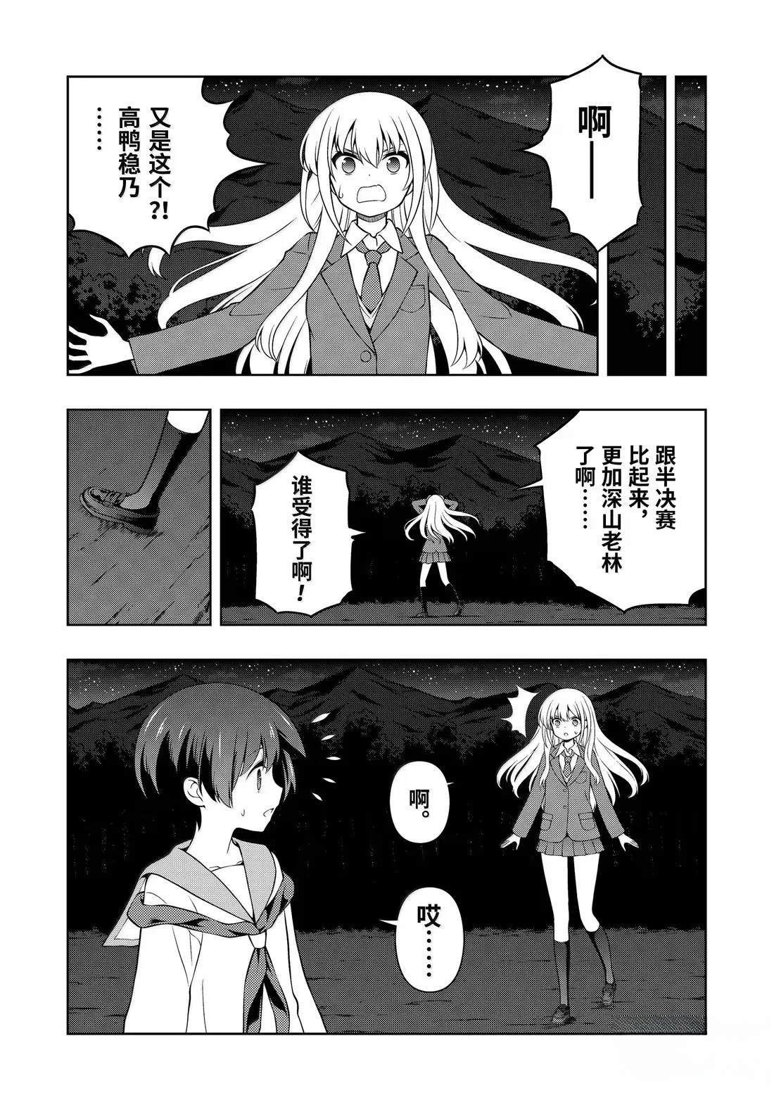 第287话
