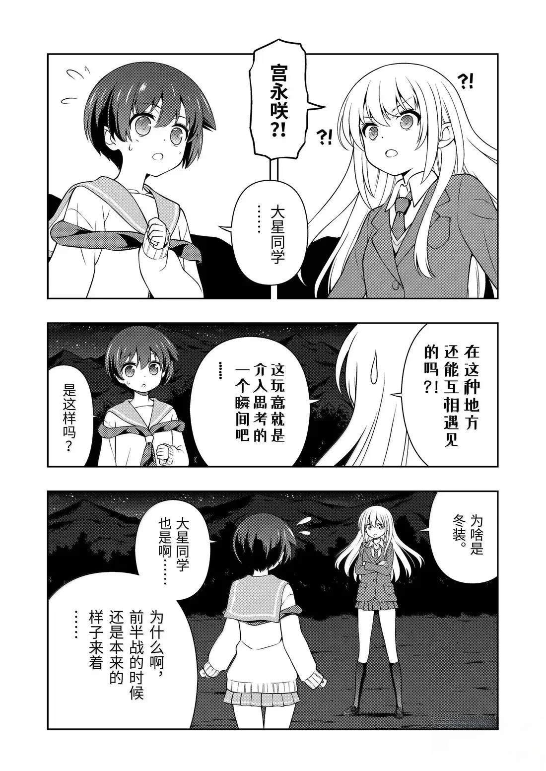 第287话
