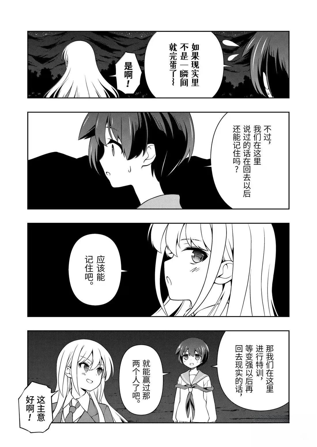 第287话