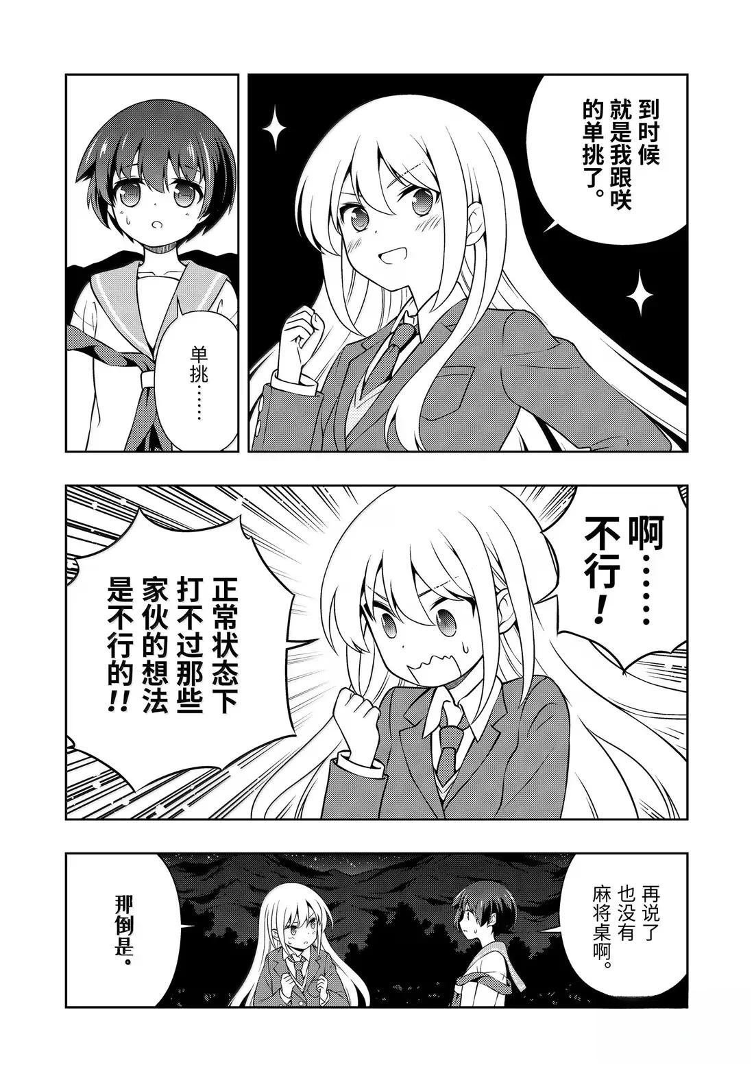 第287话
