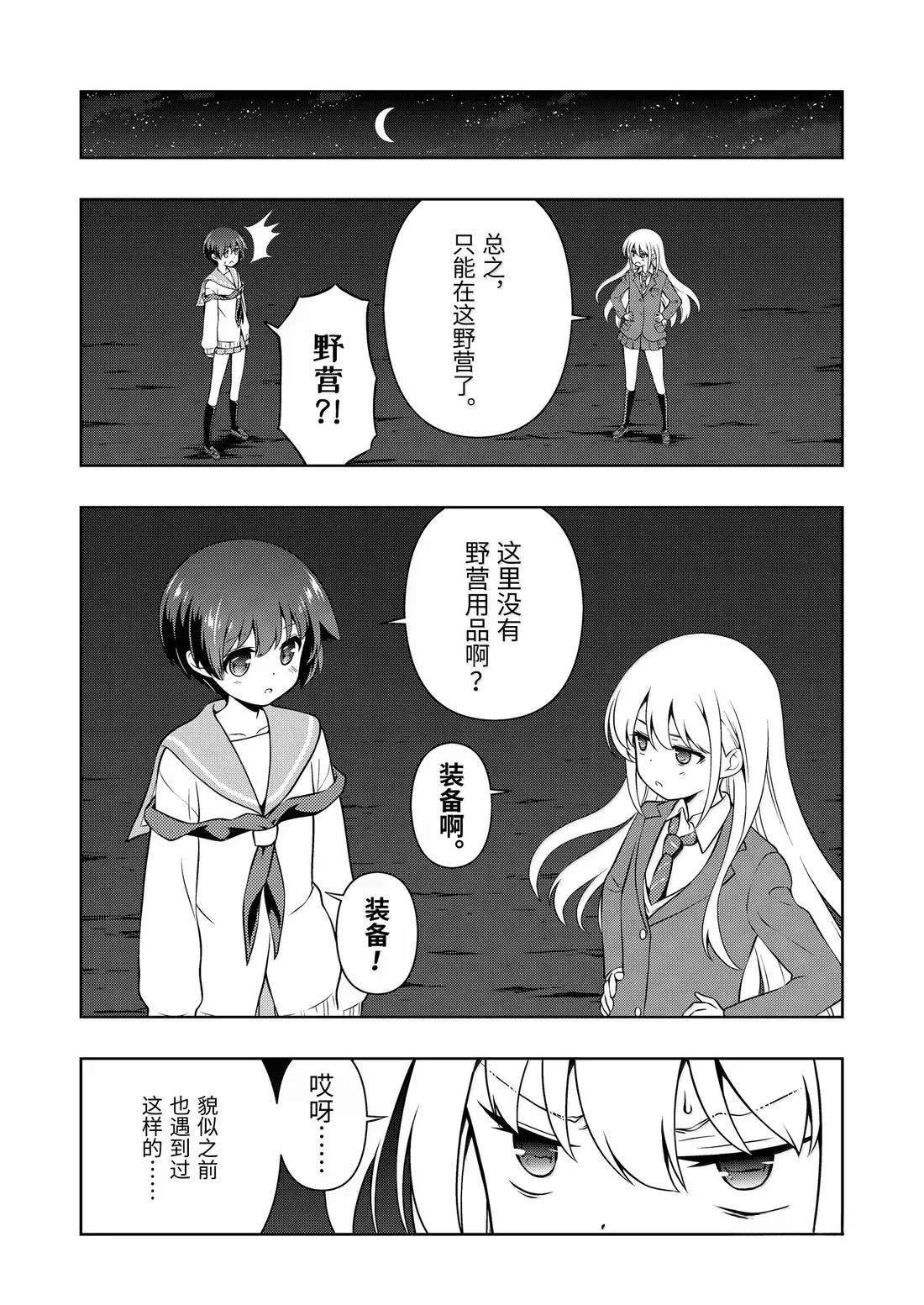 第287话