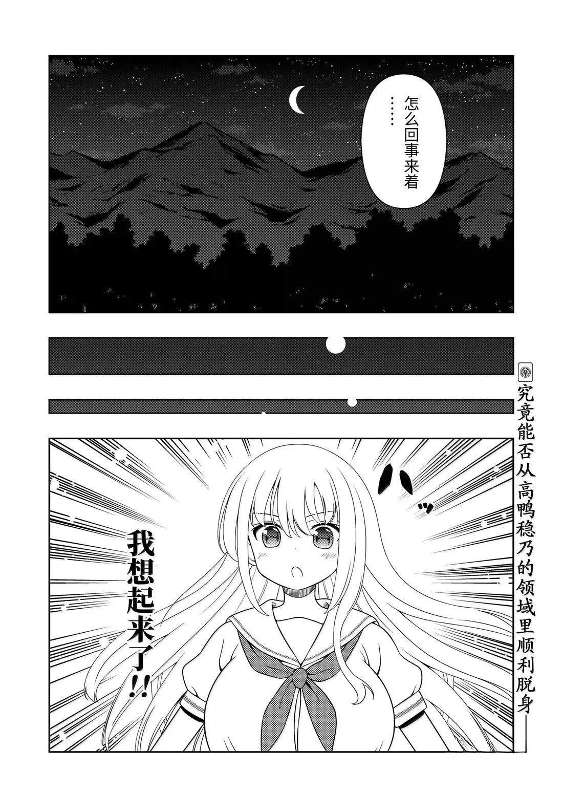 第287话