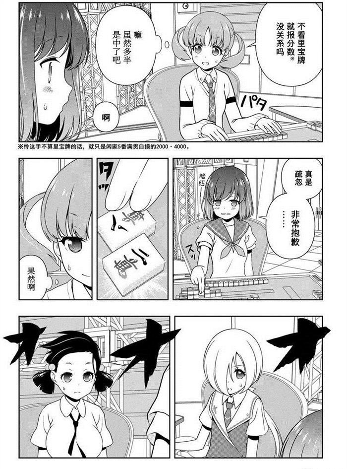 第162话 试看版