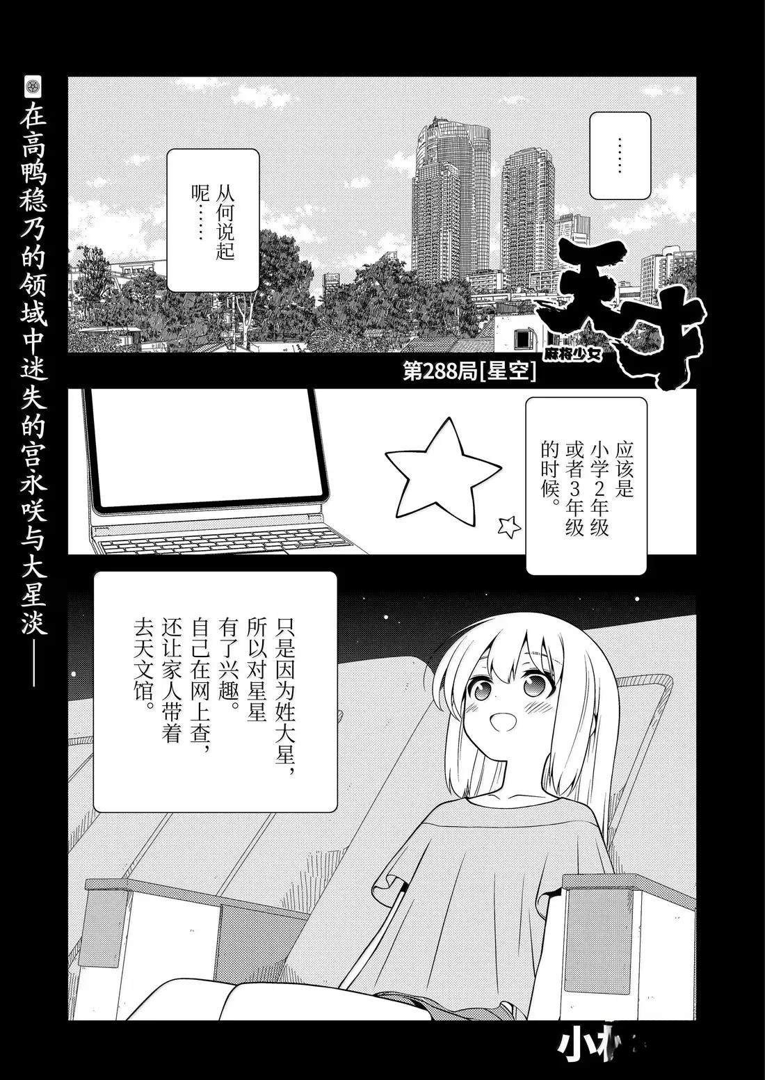 第288话
